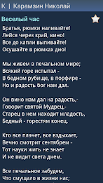 Стихи русских поэтов poster 4