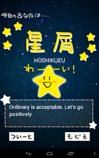 Free amikuji APK