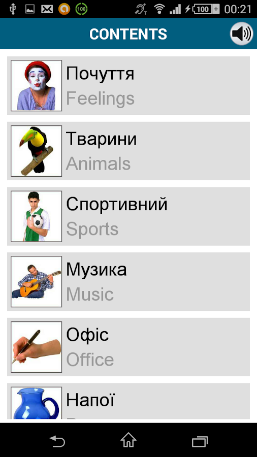 Learn Ukrainian 50 languages Android Apps on Google Play