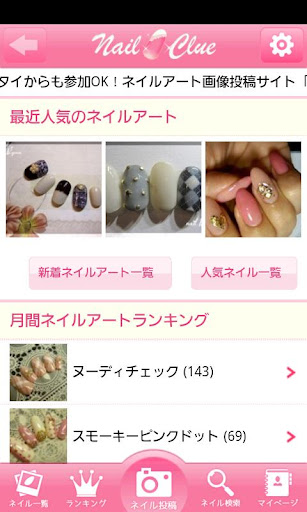 NailClue