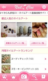 Lastest NailClue APK for Android