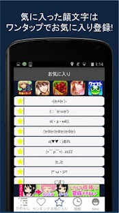 How to mod 進撃の顔文字　キャラやかわいいかおもじのスタンプ顔文字アプリ patch 1.0 apk for laptop