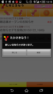 たかさきなうアプリ Screenshots 1