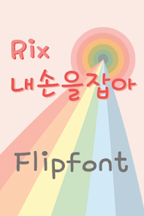 How to install RixTakeMyHand Korean Flipfont 1.0 mod apk for laptop
