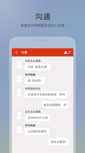 【免費娛樂App】粉丝群 for Infinite-APP點子