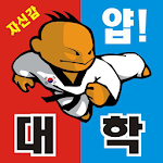 Cover Image of Unduh 대학태권도체육관 7.0 APK