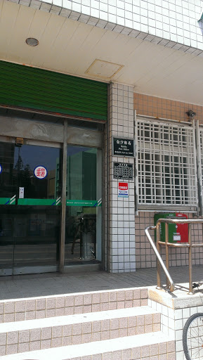 澎湖白沙郵局