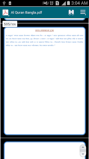 免費下載書籍APP|কুরআন বাংলা অর্থ app開箱文|APP開箱王