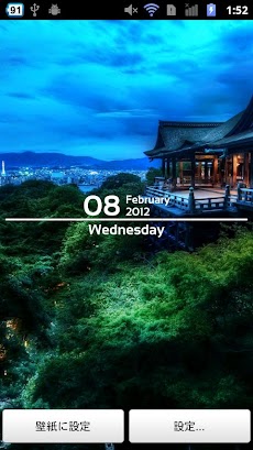 清水寺 ライブ壁紙 Androidアプリ Applion