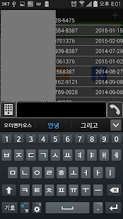 Free 이지다이얼러 APK