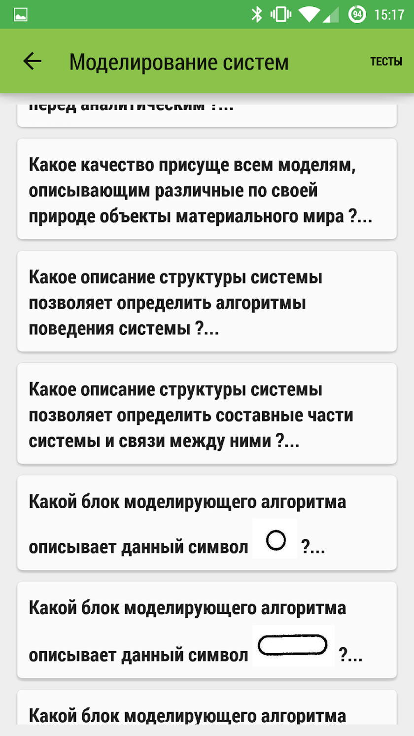 Мой Универ Screen 2