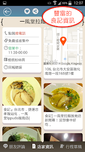 免費下載旅遊APP|FB最夯美食玩樂 - Playce (不強制登入) app開箱文|APP開箱王