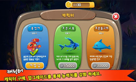 A Hungry Fish 3D poster 4