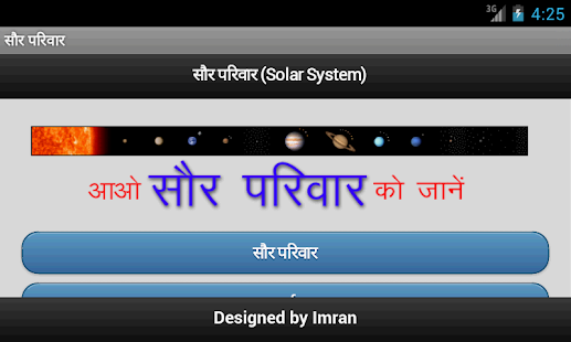 How to get Solar System lastet apk for laptop