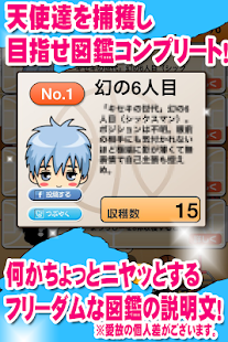 Free Download 黒子の育成キット☆面白い暇つぶしゲーム★ APK