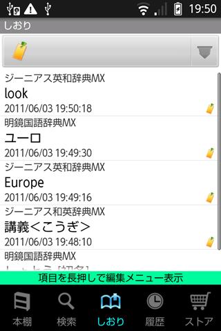 ジーニアスMX・明鏡MX Screen 3