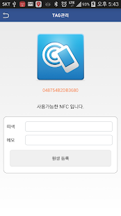 smarttiM 스마띠관리자 Screenshots 6