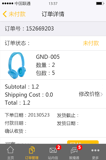 【免費購物App】敦煌网商户版-APP點子