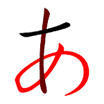 Japanese write with fingers Apk