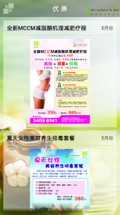 Perfect Woman - 完美女人 Screenshots 6