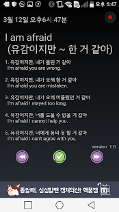 Download 영어패턴 잠금화면(일빵빵 영어패턴 장금화면 모음) APK
