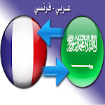Dictionnaire Francais Arabe v2 Apk
