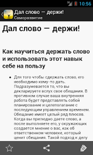 How to get Успех и саморазвитие 1.2 apk for laptop