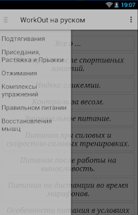 How to mod WorkOut по русски lastet apk for android