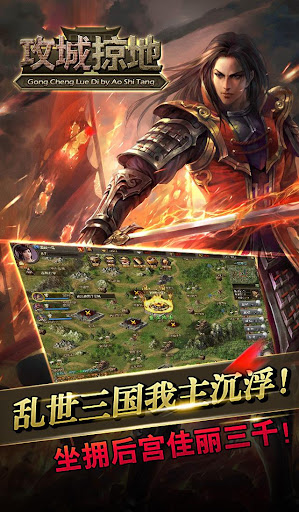 【免費策略App】攻城掠地-新马VS台湾跨海武斗赛来袭！是男人你就来战！-APP點子