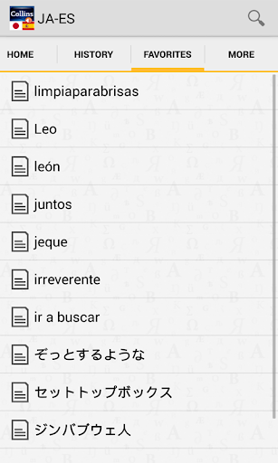 【免費書籍App】Japanese<>Spanish Dictionary-APP點子