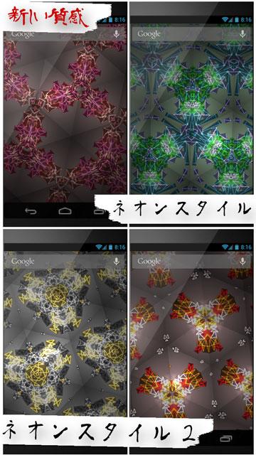 Android application Kaleidoscope LiveWallpaper screenshort