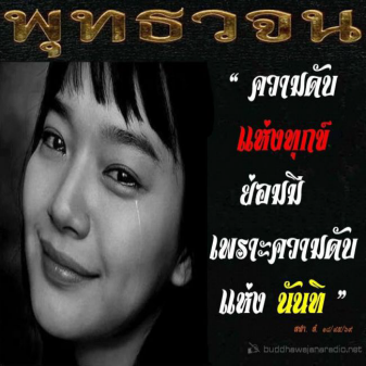 【免費社交App】พุทธวจน-APP點子