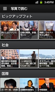 朝日新聞デジタルselect ニュースヘッドラインのおすすめ画像2