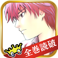 全巻無料 Deep Love Real 漫王 Androidアプリ Applion