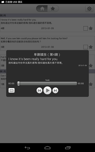 【免費教育App】美剧英语每日一句-APP點子