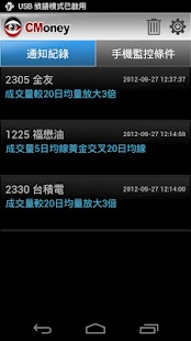 How to download CMoney雲端控股 lastet apk for pc