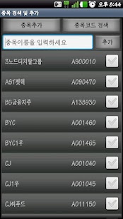 How to mod 스탁다이어리(stockdiary) - 주식 가계부 프로 1.4.2 mod apk for laptop