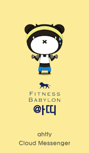 How to download 바빌론 아띠 lastet apk for android