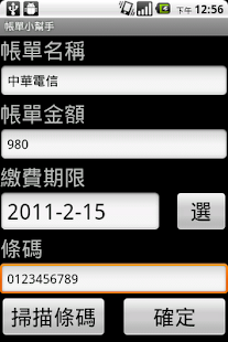 Free BillHelper APK for PC
