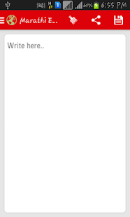 How to install Marathi Pride Marathi Editor patch 2.4 apk for pc