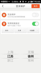 免費下載工具APP|新浪微盾 app開箱文|APP開箱王