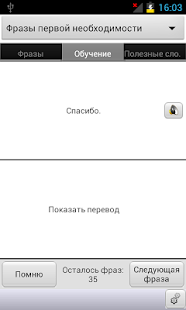 How to download Russian<->Arabic Phrasebook lastet apk for laptop