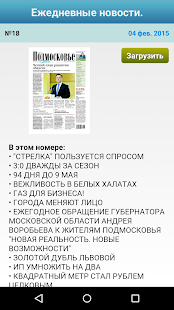 Free Вся пресса APK