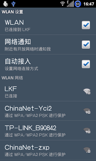 Wifi PPPOE拨号