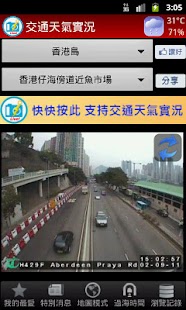 How to mod Live Traffic and Weather patch 1.1.3 apk for laptop