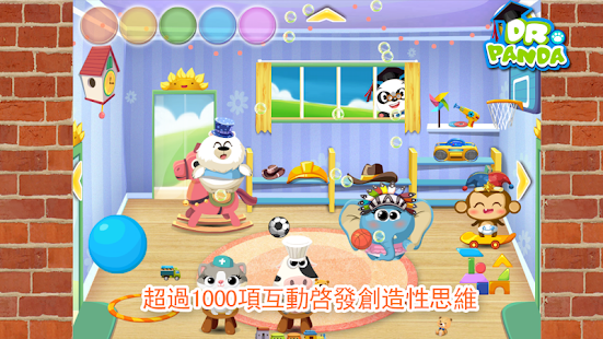 Dr. Panda 幼稚園 - 免費版