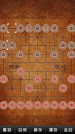 【免費棋類遊戲App】中國象棋單打-APP點子