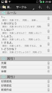 メールなメーリス Screenshots 2