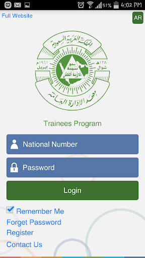 Trainee App