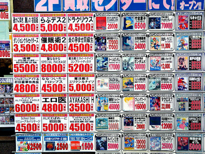 Anuncios en Akihabara
